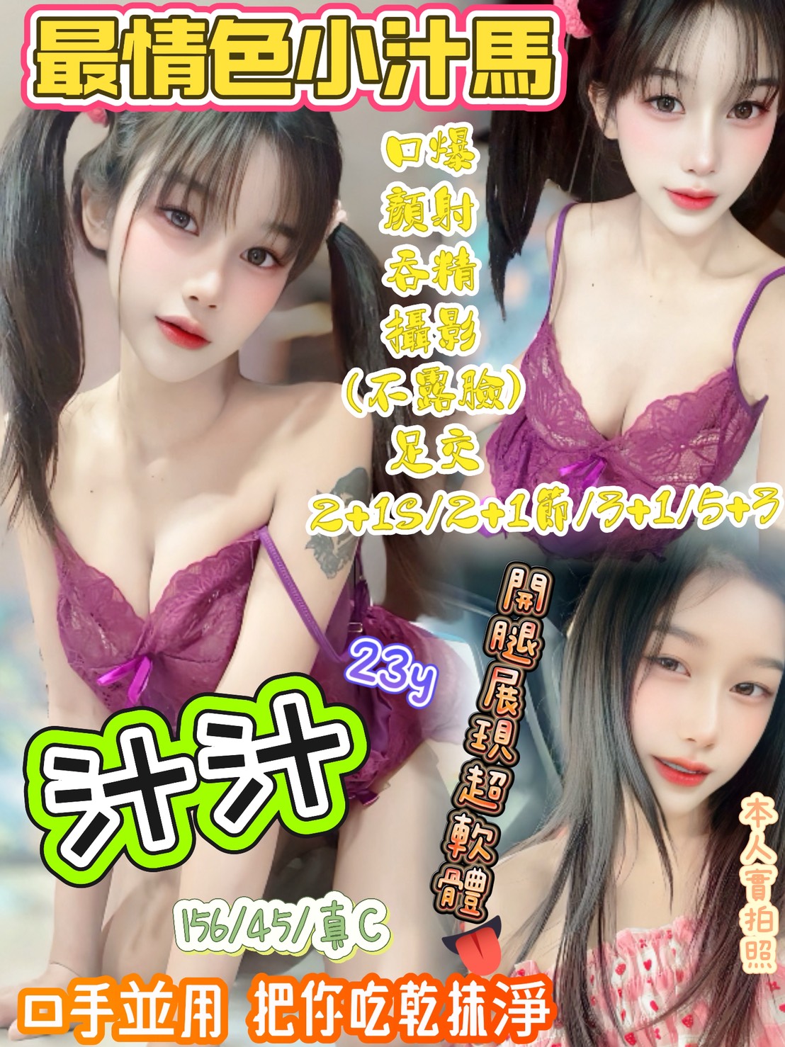 雲林 含萱 34F|24